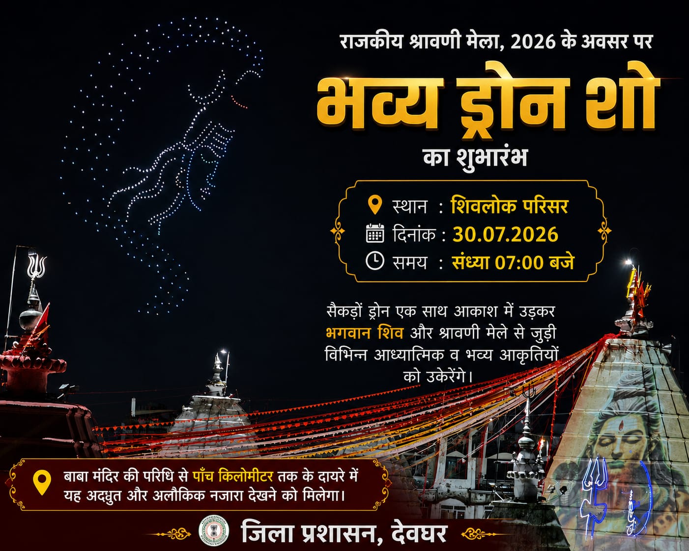 Ranchi Express