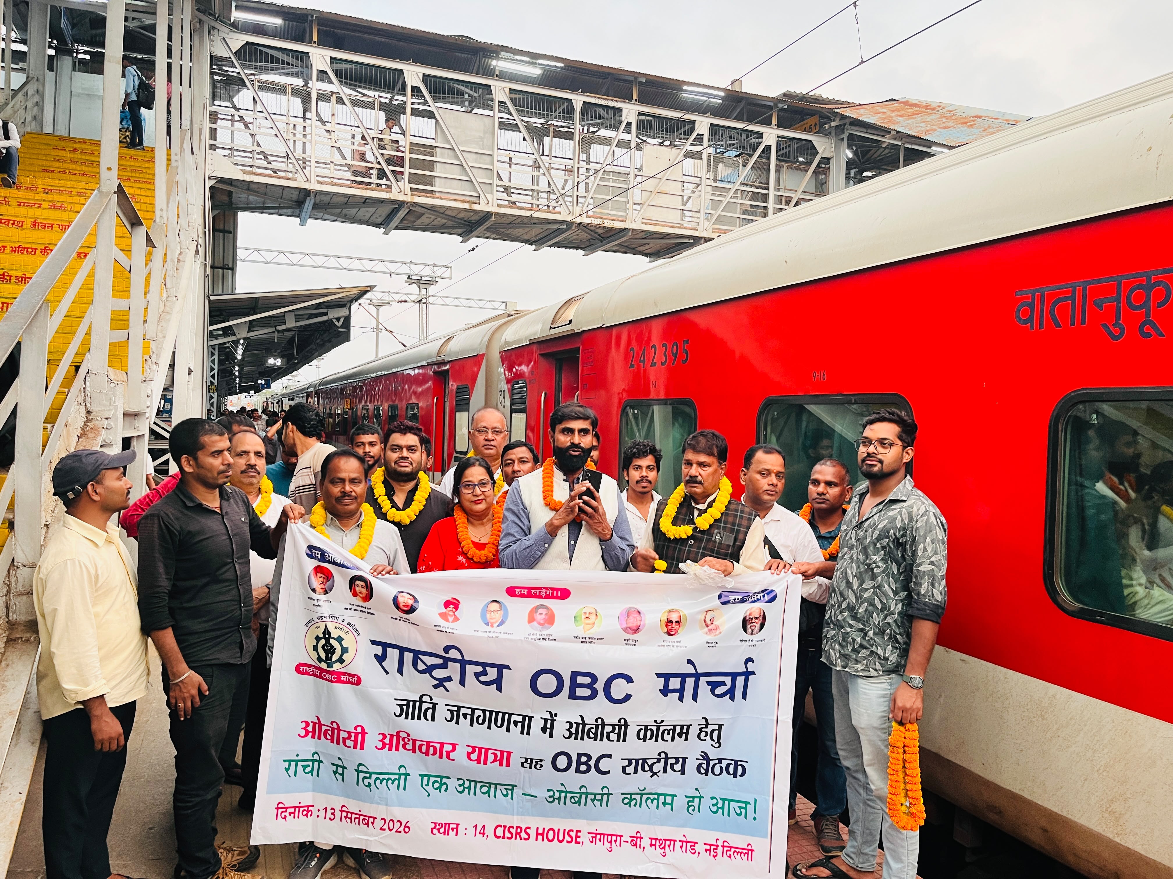 Ranchi Express