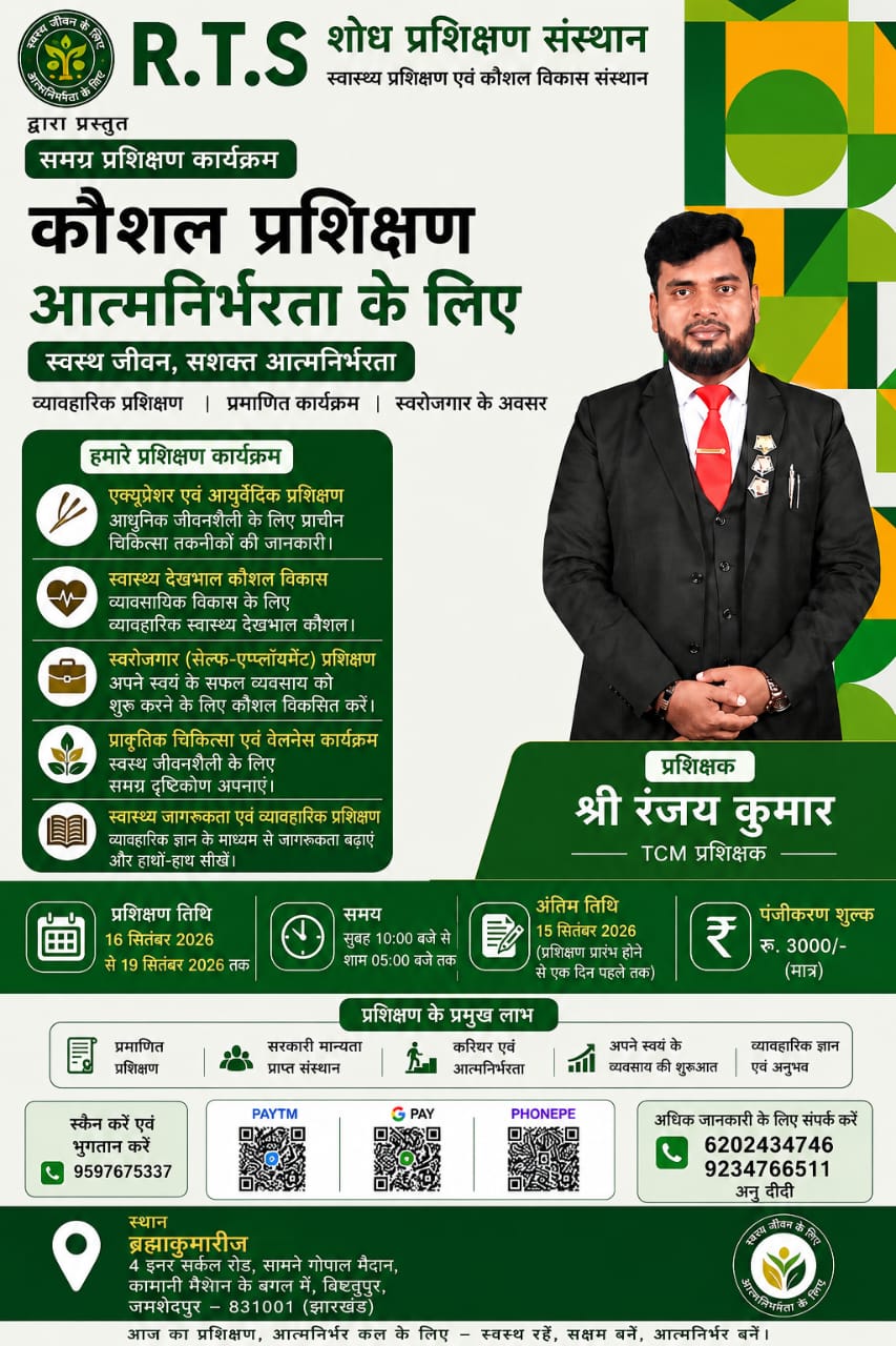 Ranchi Express
