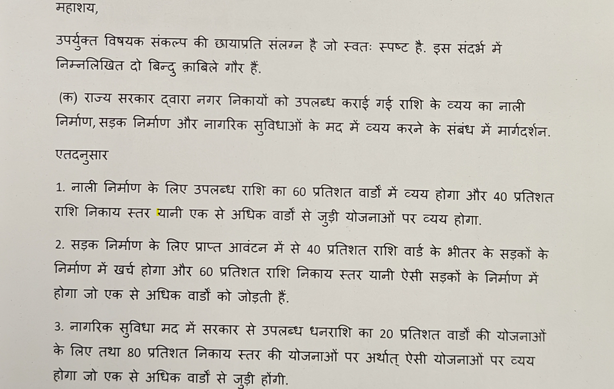 Ranchi Express