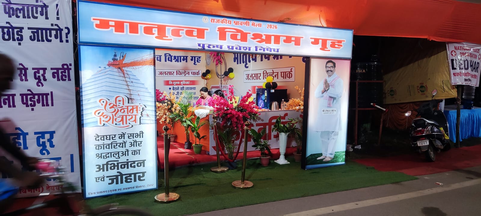 Ranchi Express