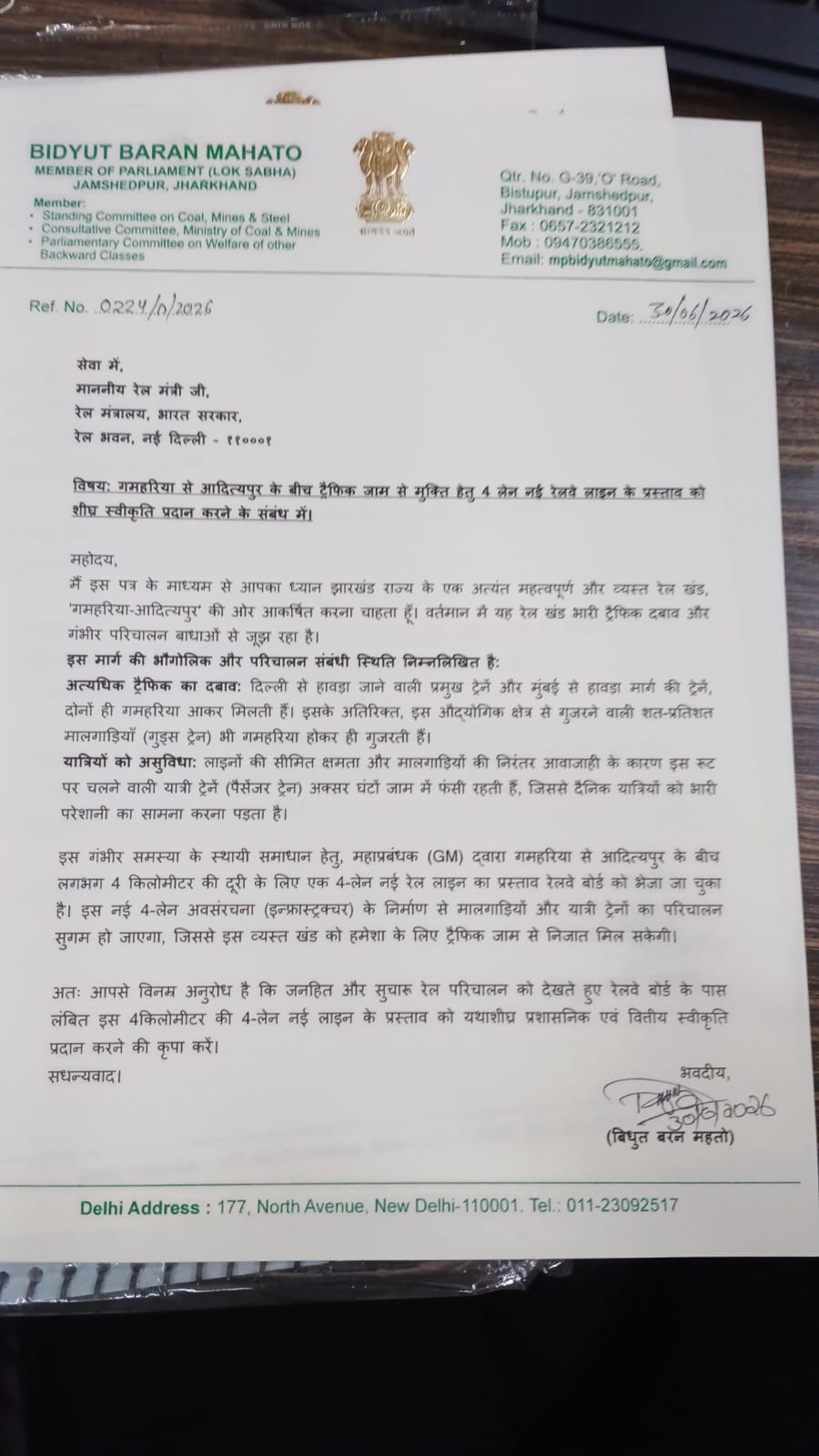 Ranchi Express