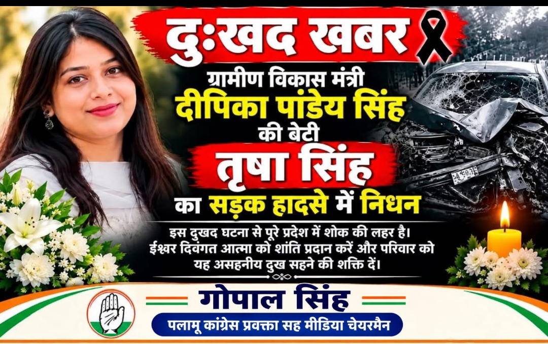 Ranchi Express