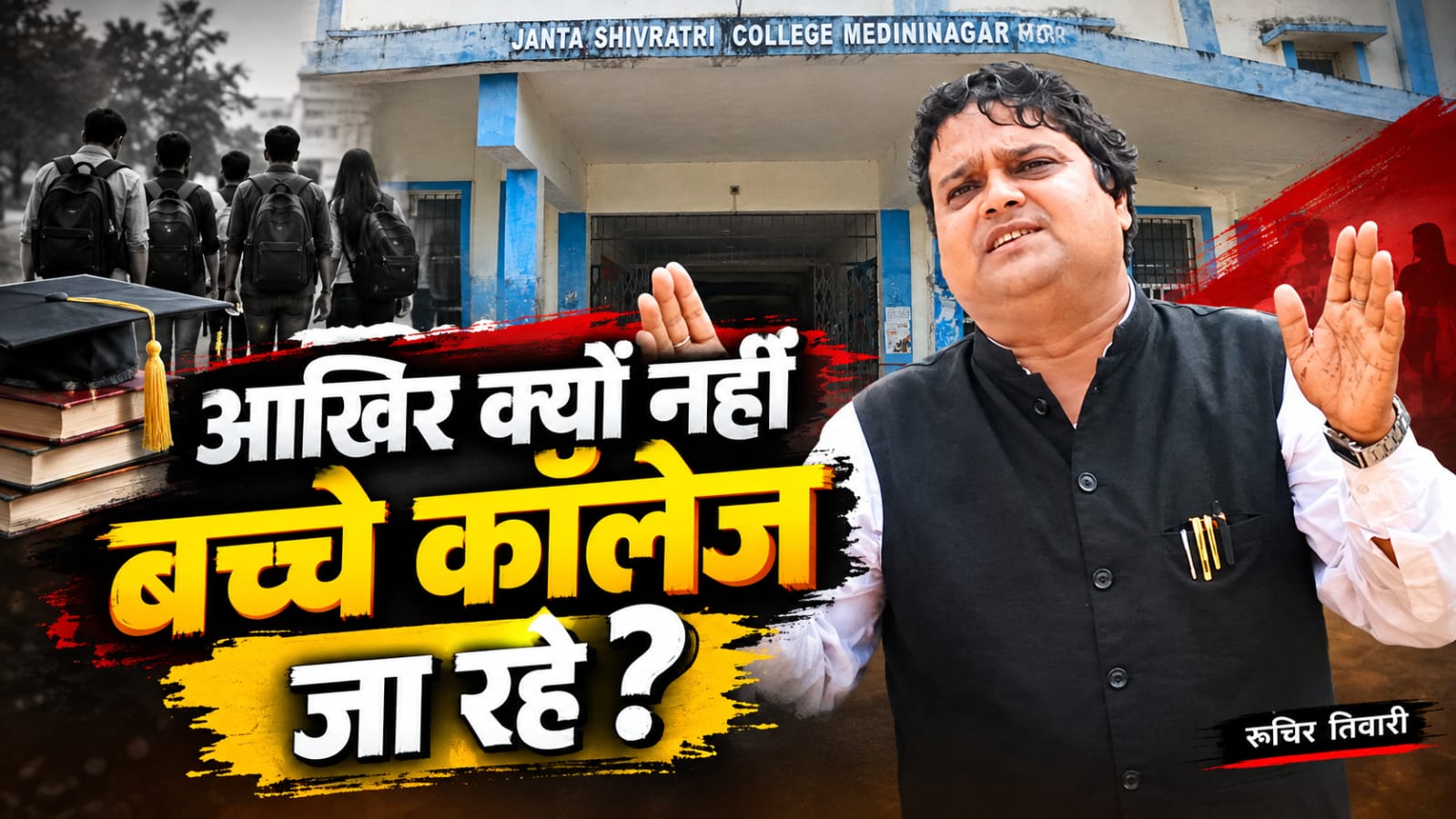 Ranchi Express