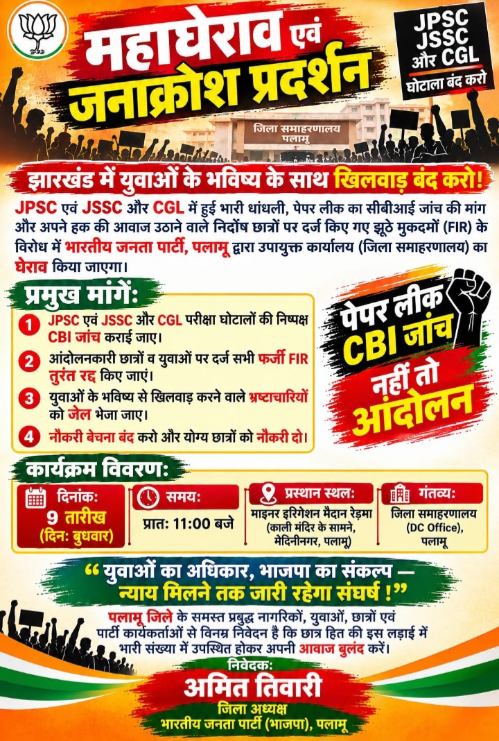 Ranchi Express