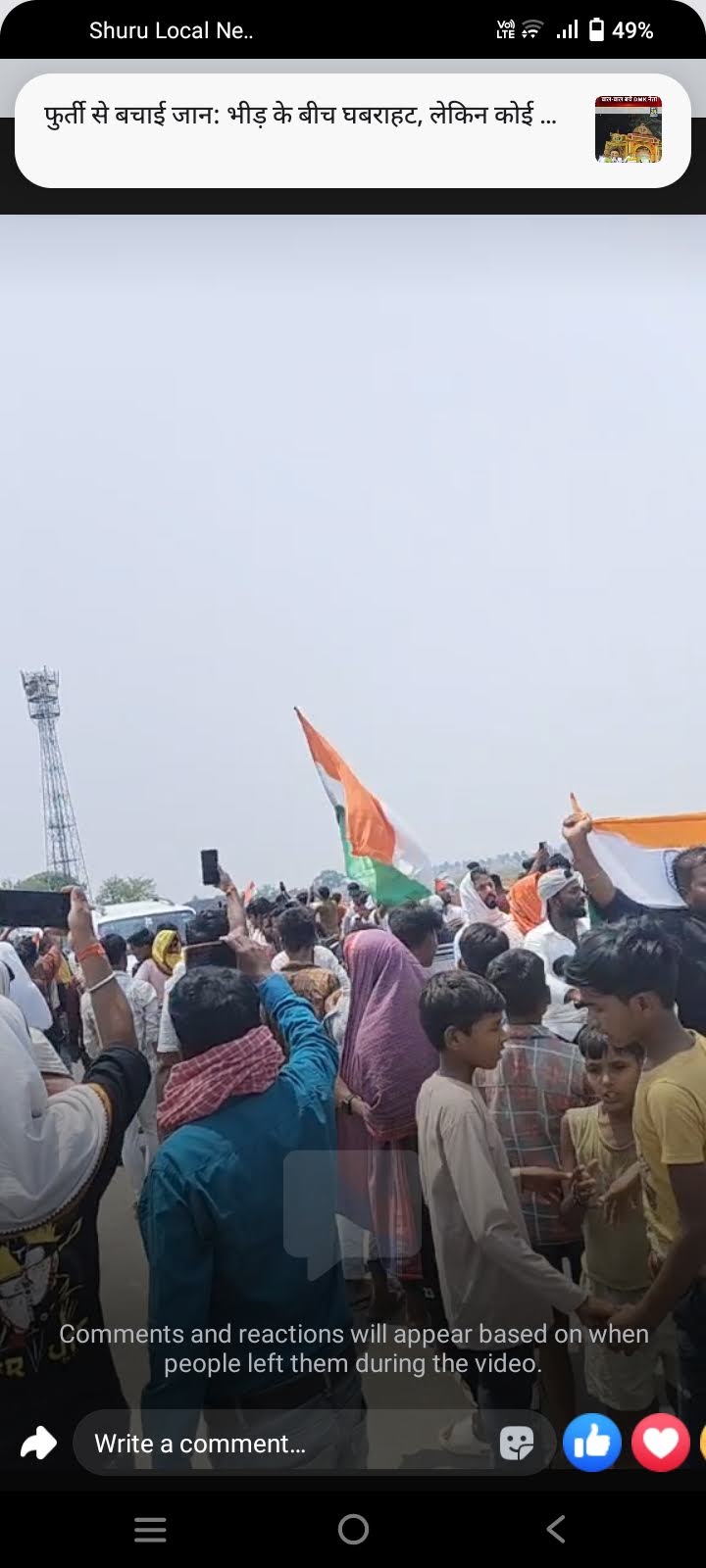 Ranchi Express