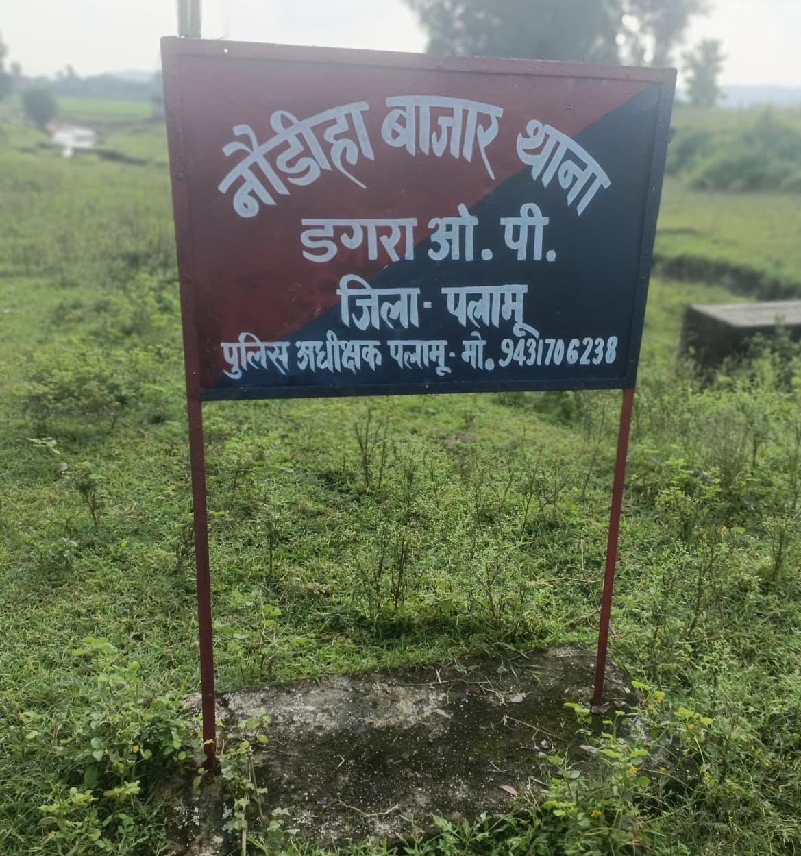 Ranchi Express