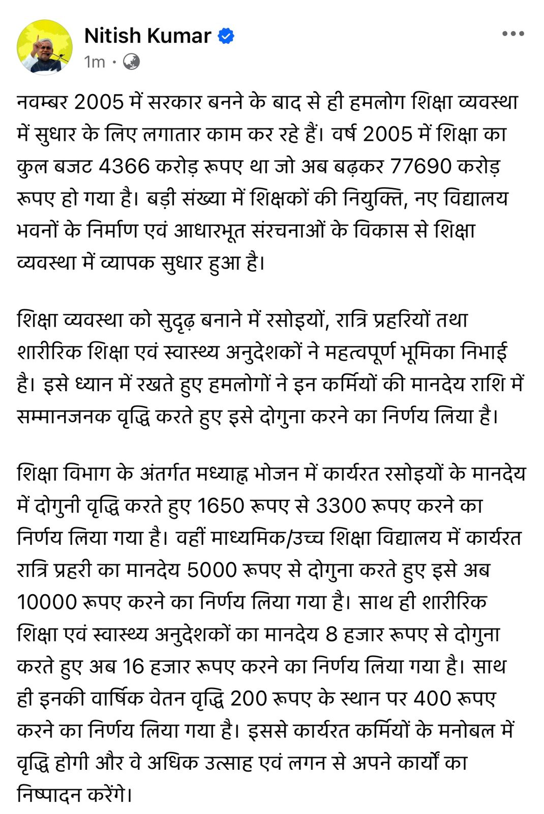 Ranchi Express