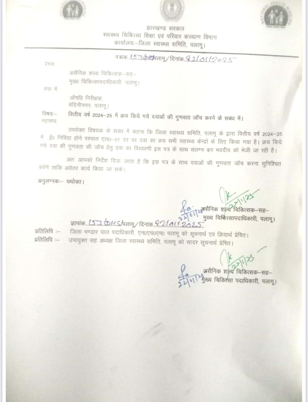 Ranchi Express