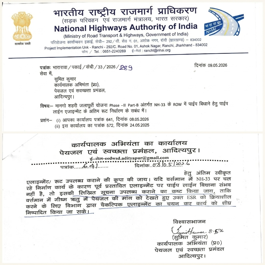 Ranchi Express