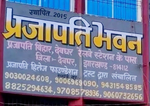 Ranchi Express