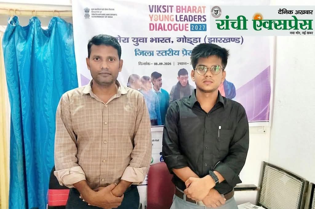 Ranchi Express