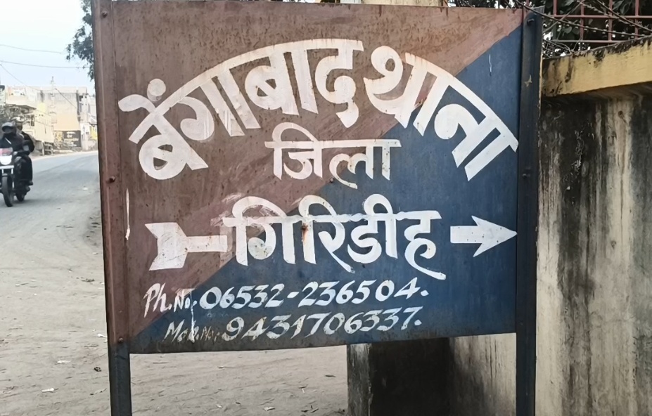Ranchi Express