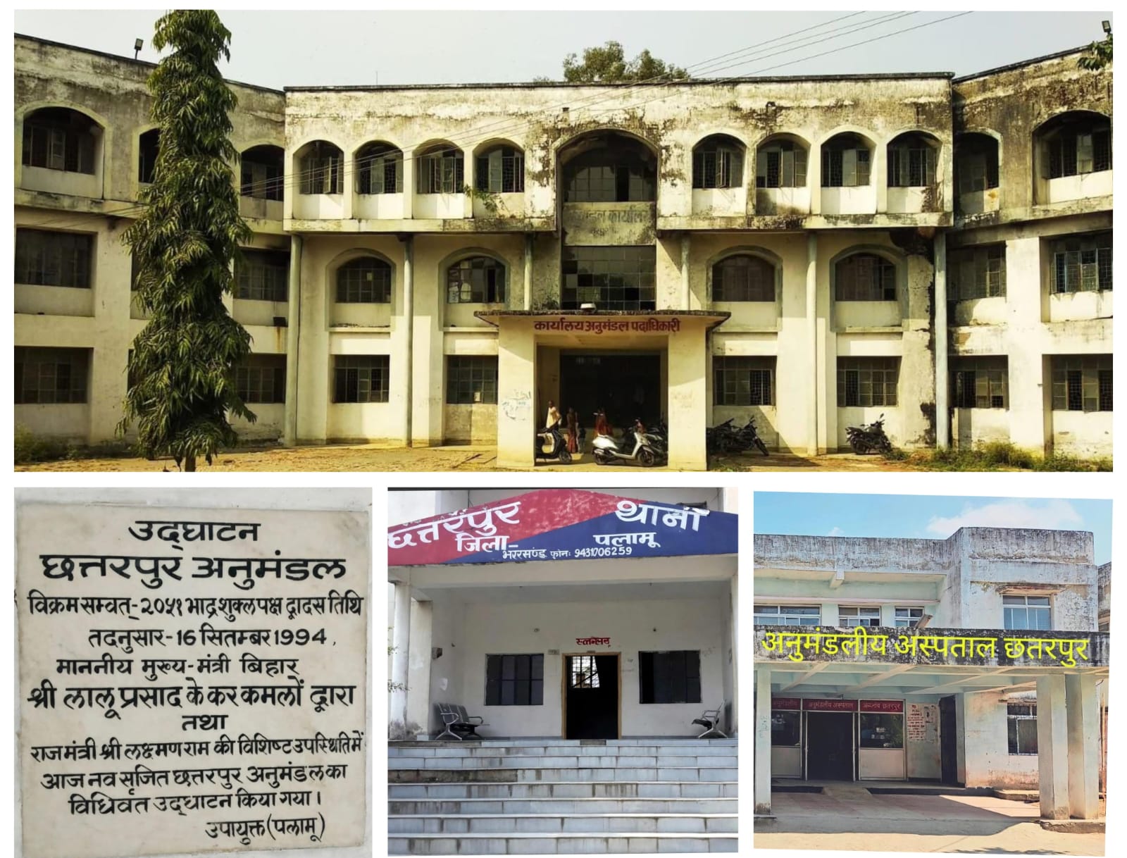 Ranchi Express