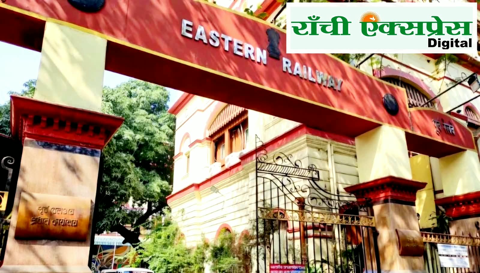Ranchi Express
