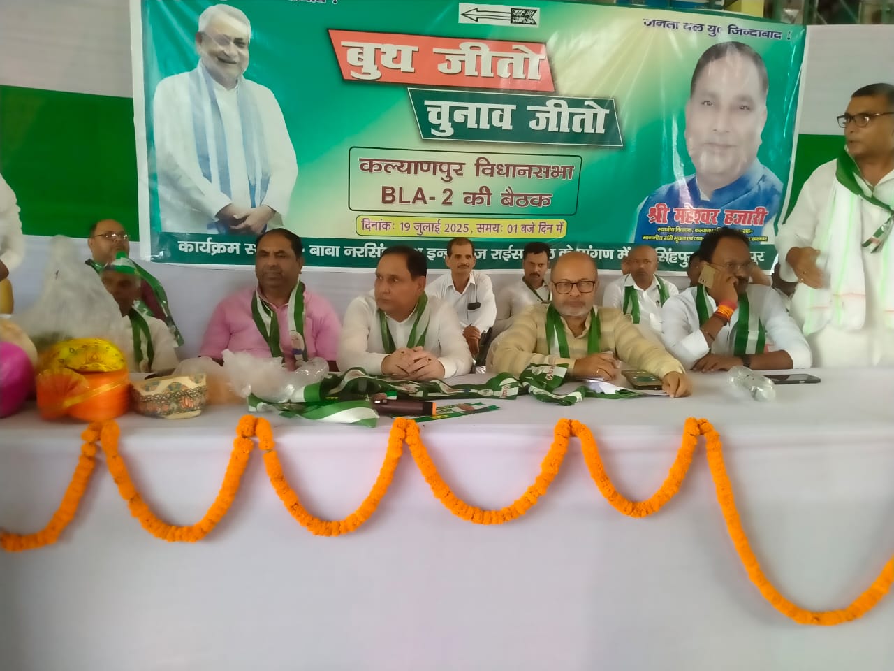 Ranchi Express
