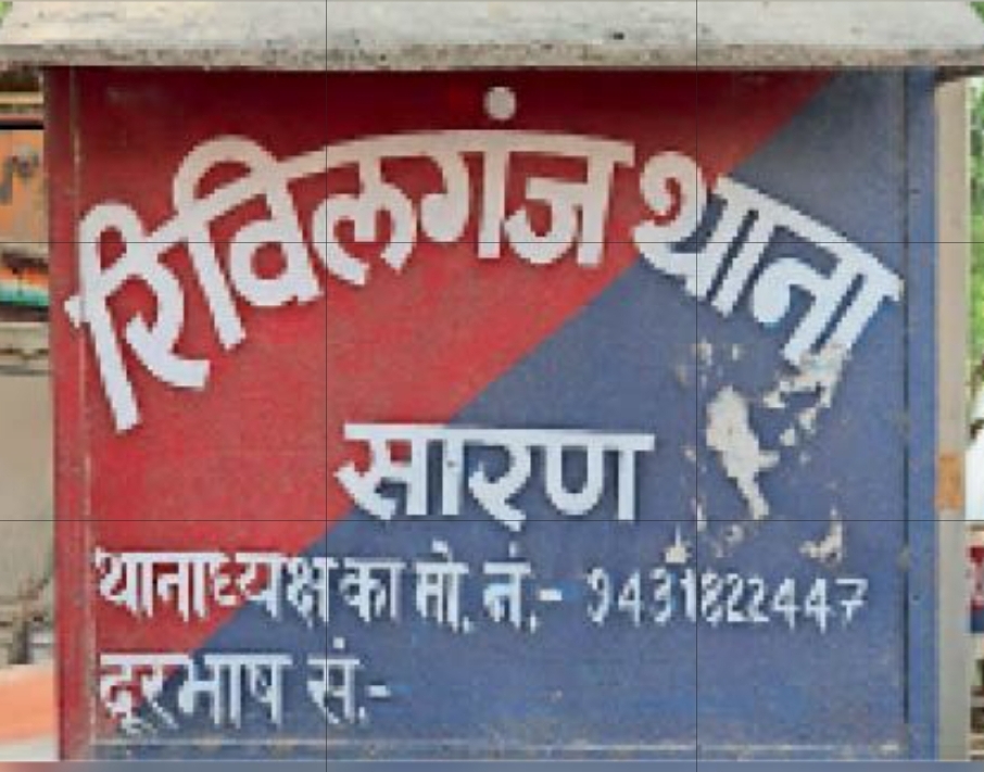 Ranchi Express