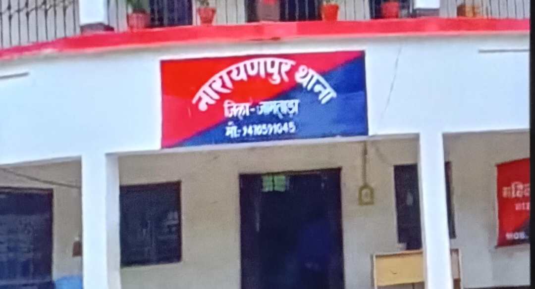 Ranchi Express