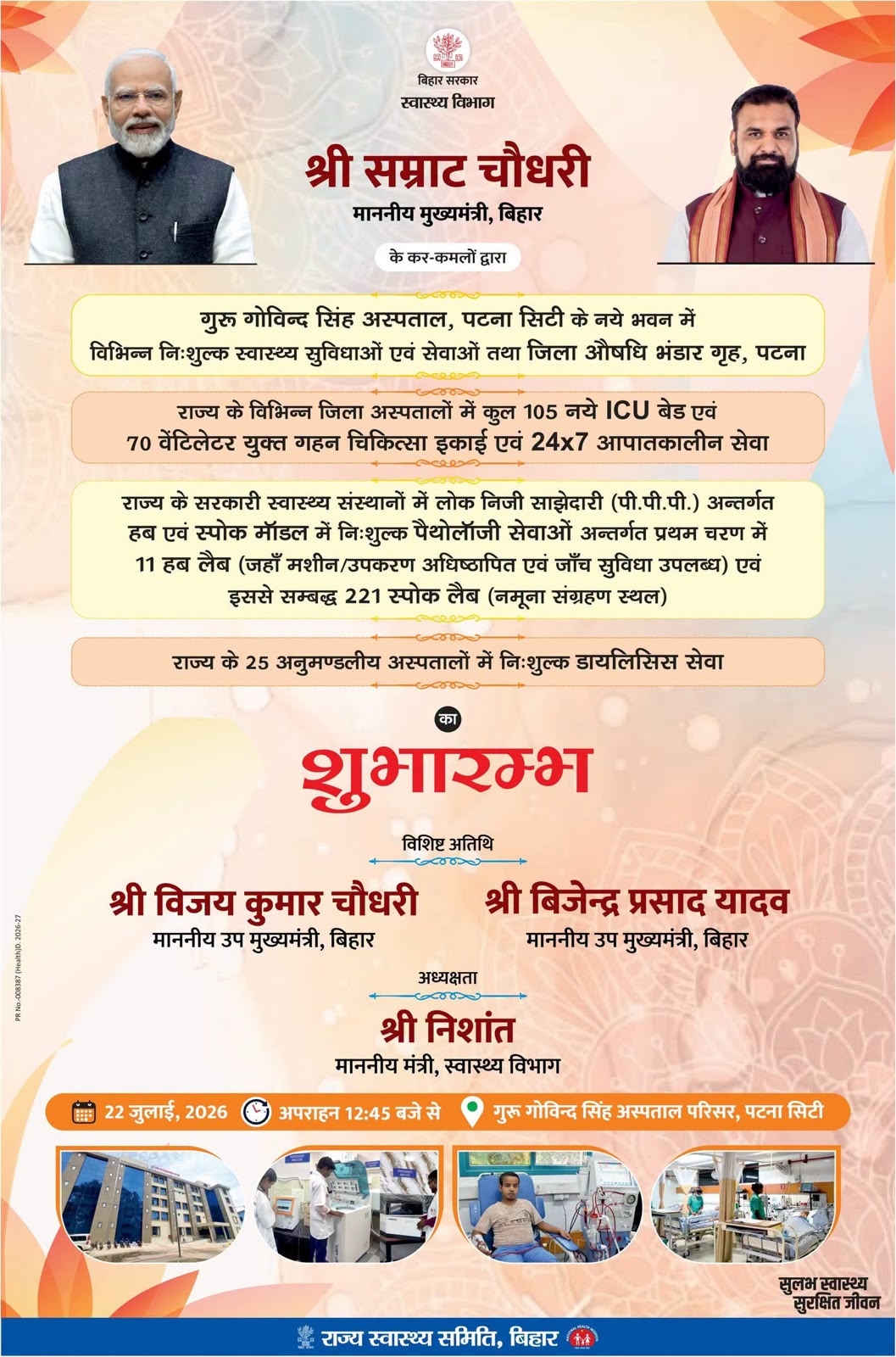 Ranchi Express