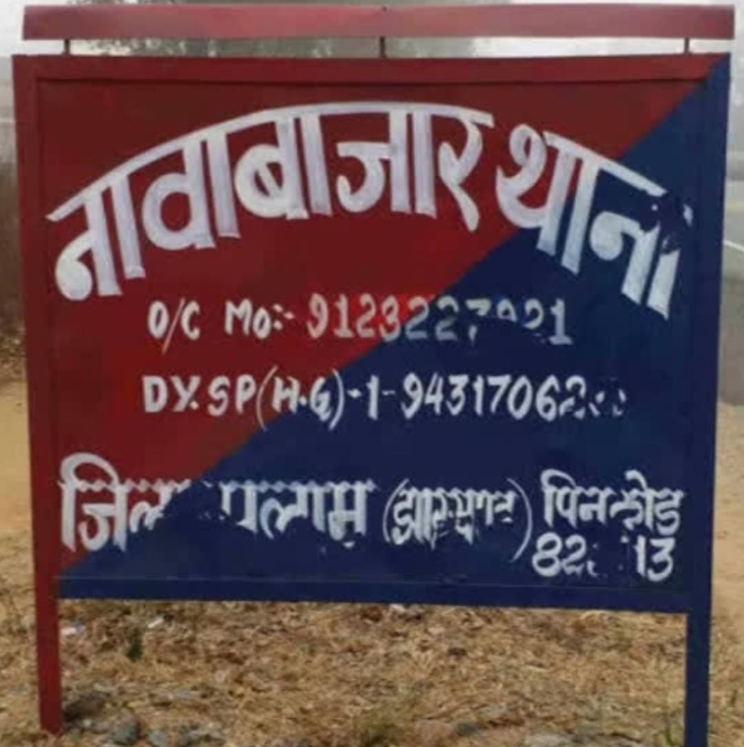 Ranchi Express