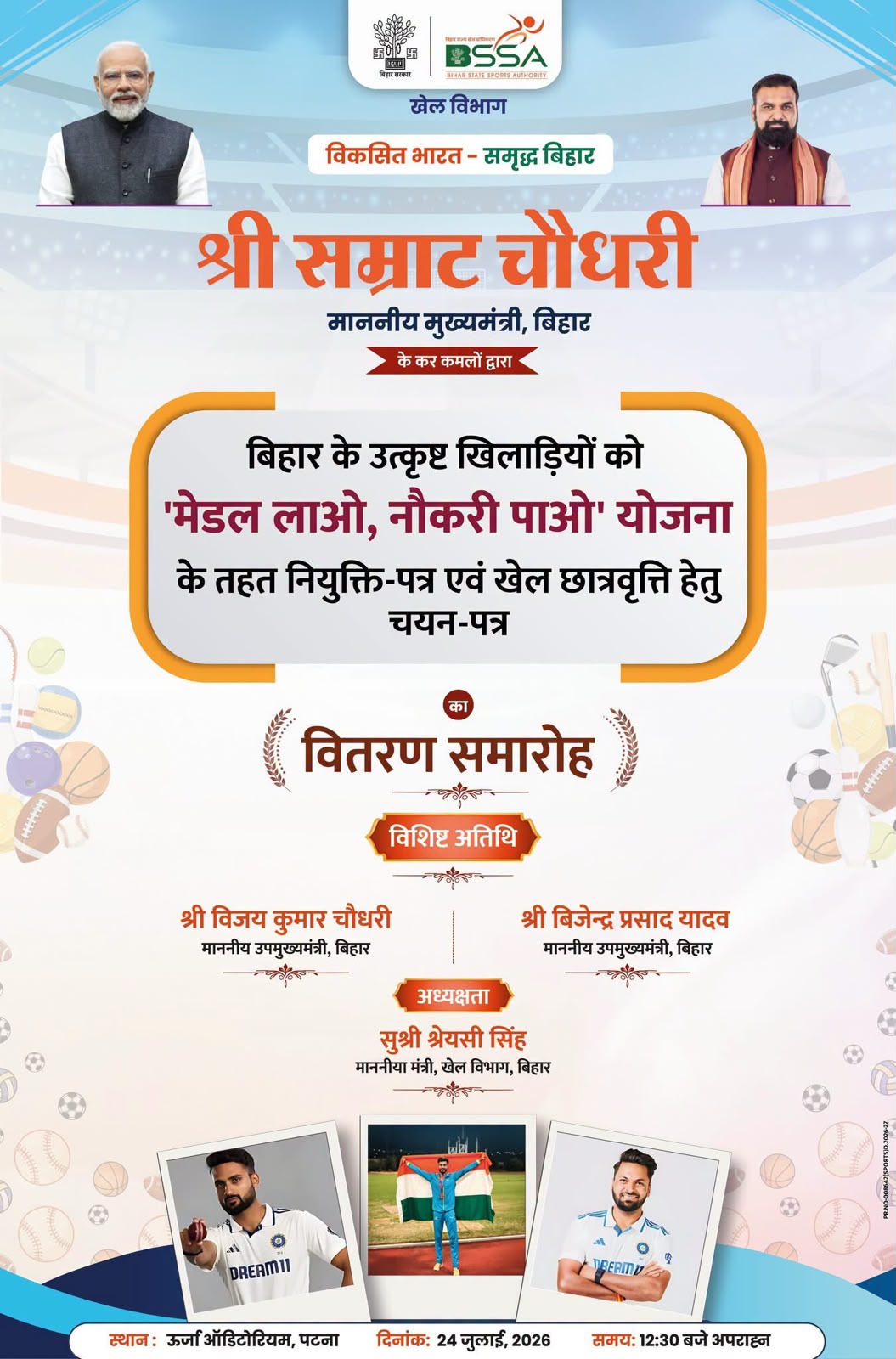 Ranchi Express