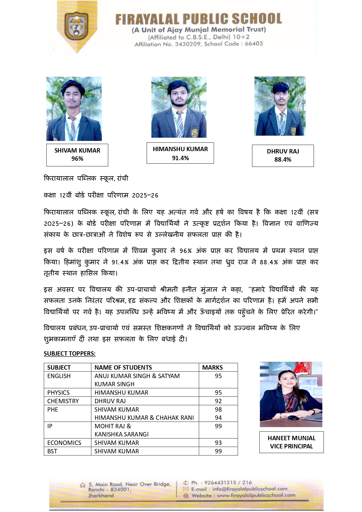 Ranchi Express