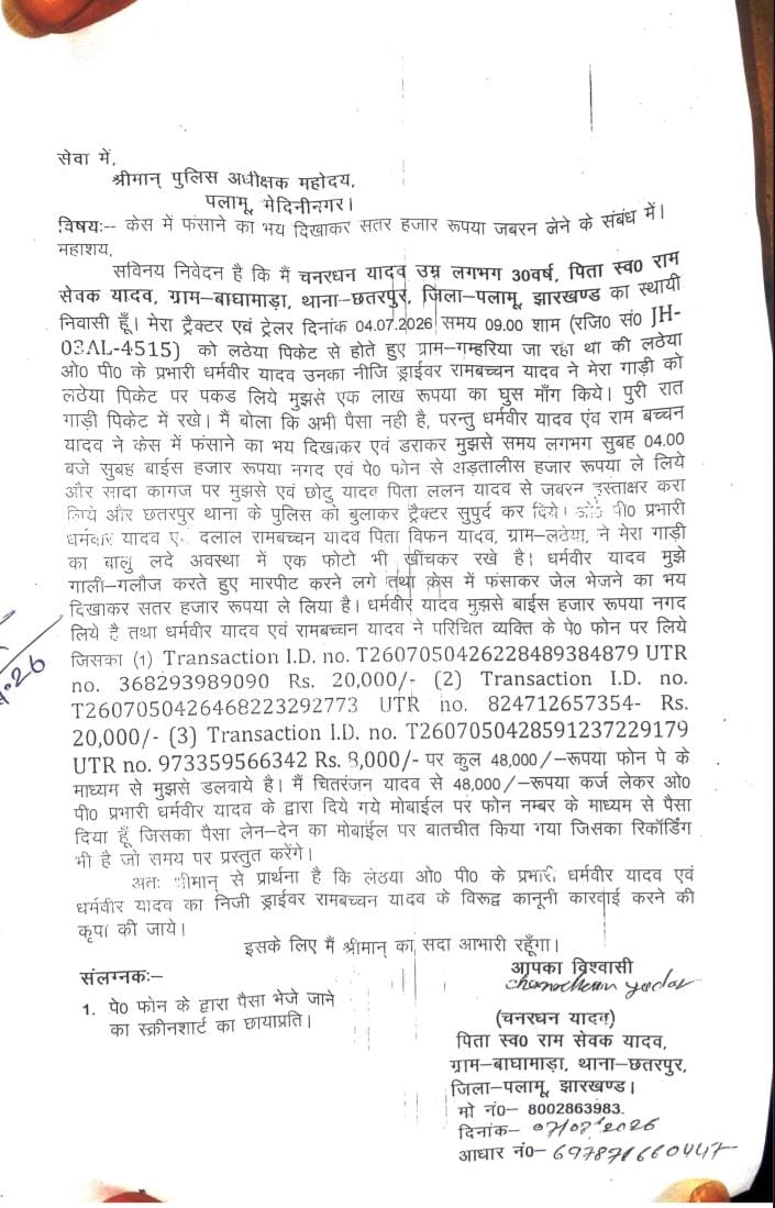 Ranchi Express