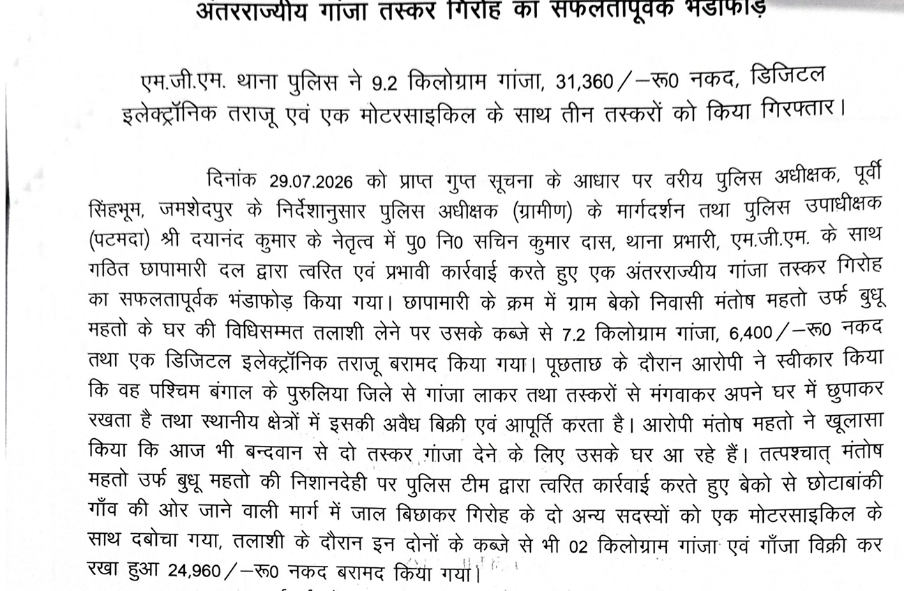 Ranchi Express