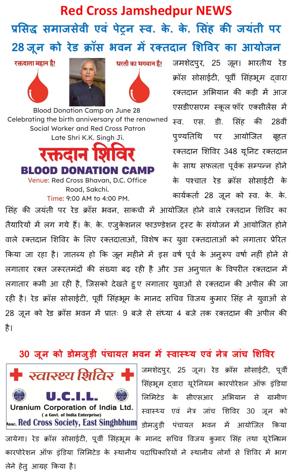 Ranchi Express