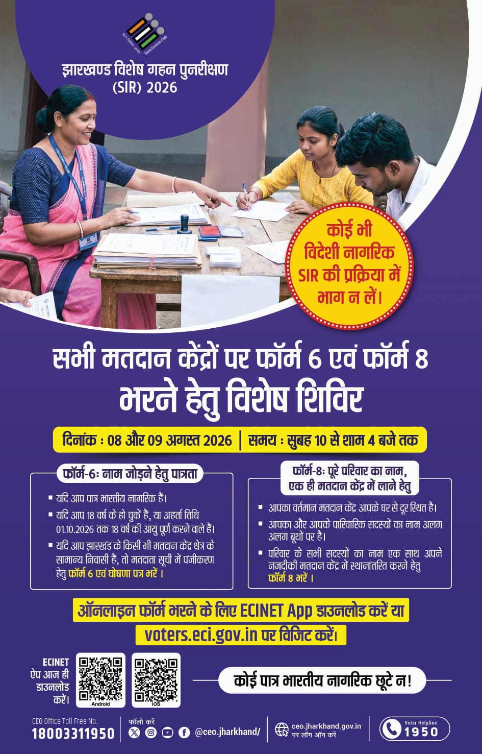 Ranchi Express