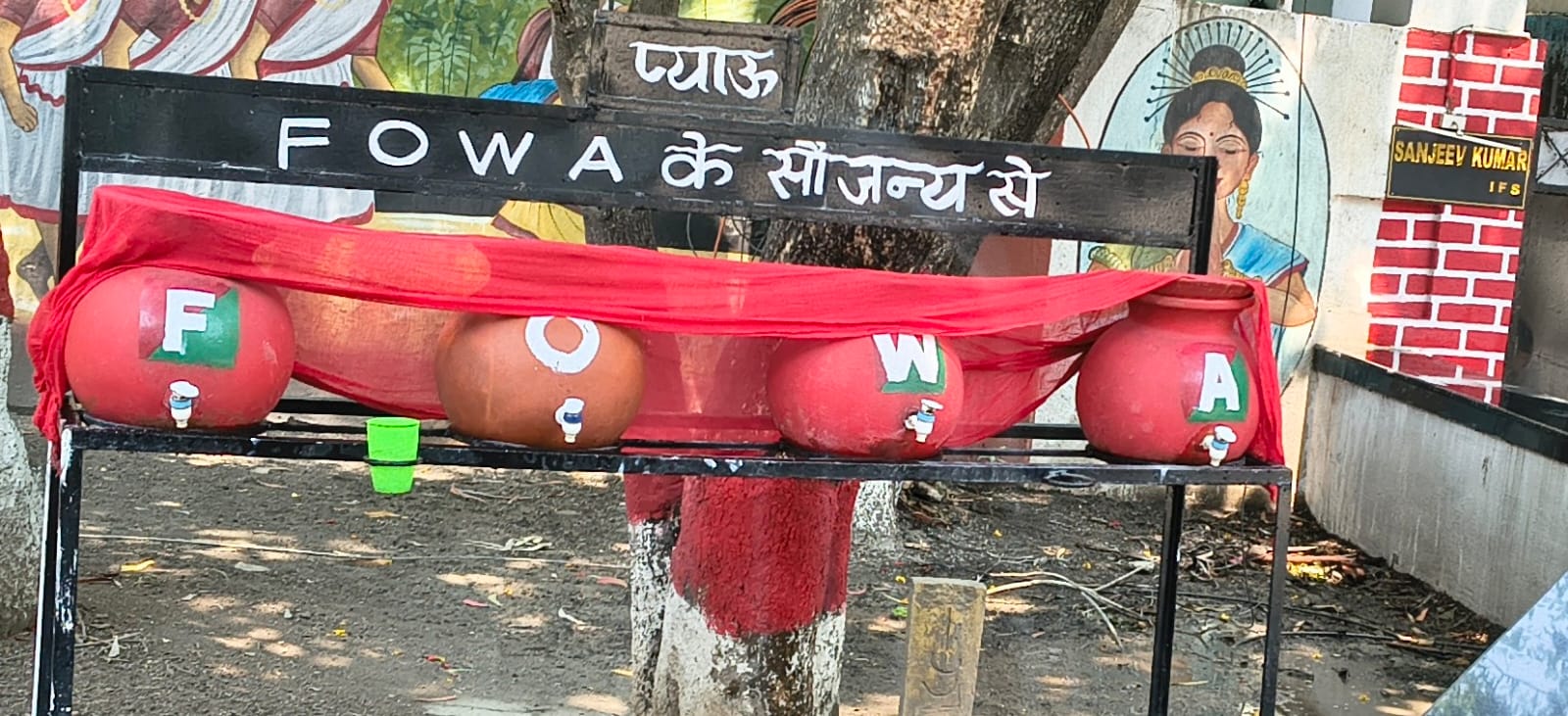 Ranchi Express