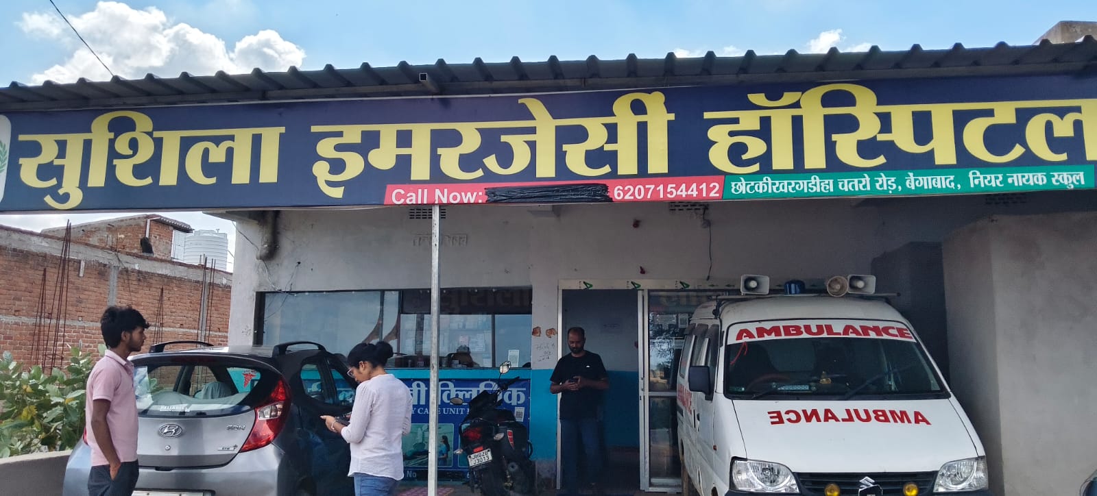 Ranchi Express