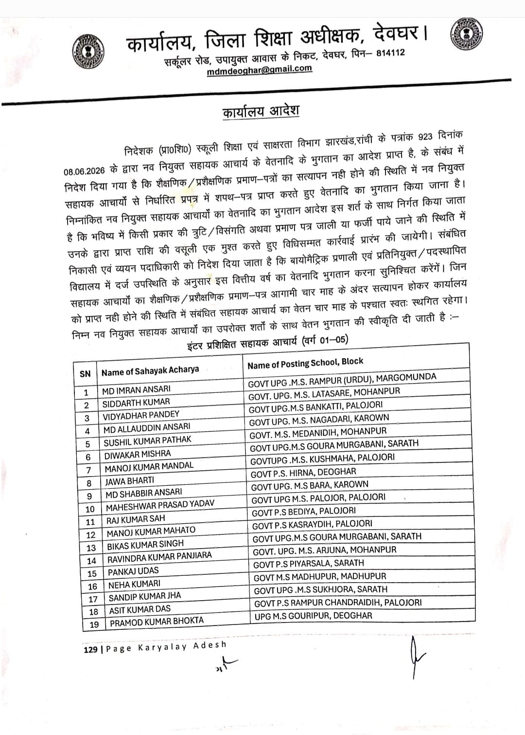 Ranchi Express