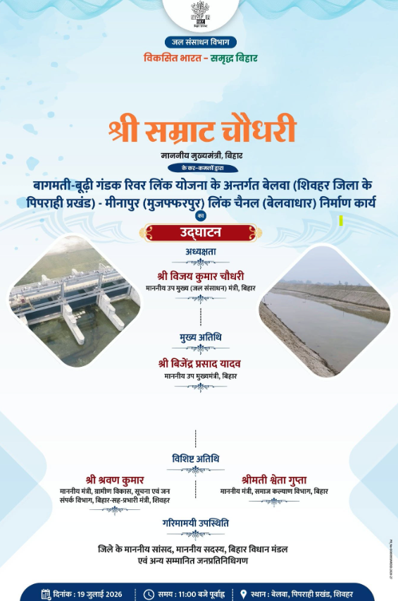 Ranchi Express