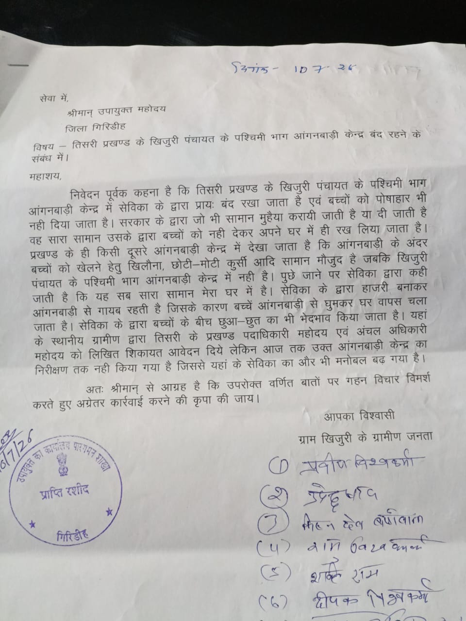 Ranchi Express
