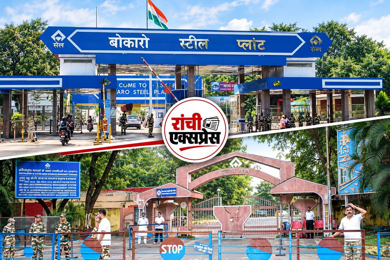 Ranchi Express