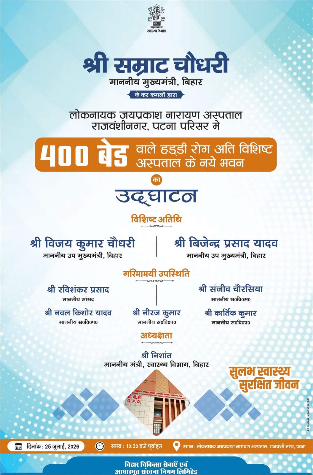 Ranchi Express