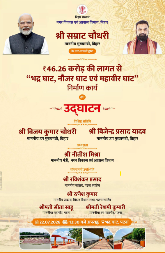 Ranchi Express