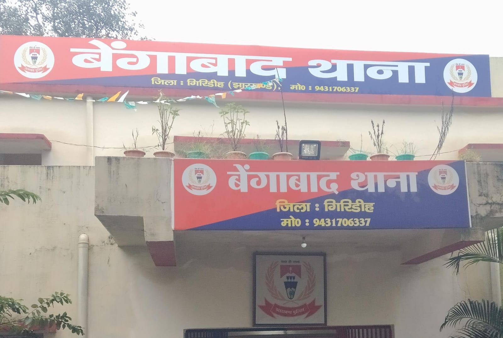 Ranchi Express
