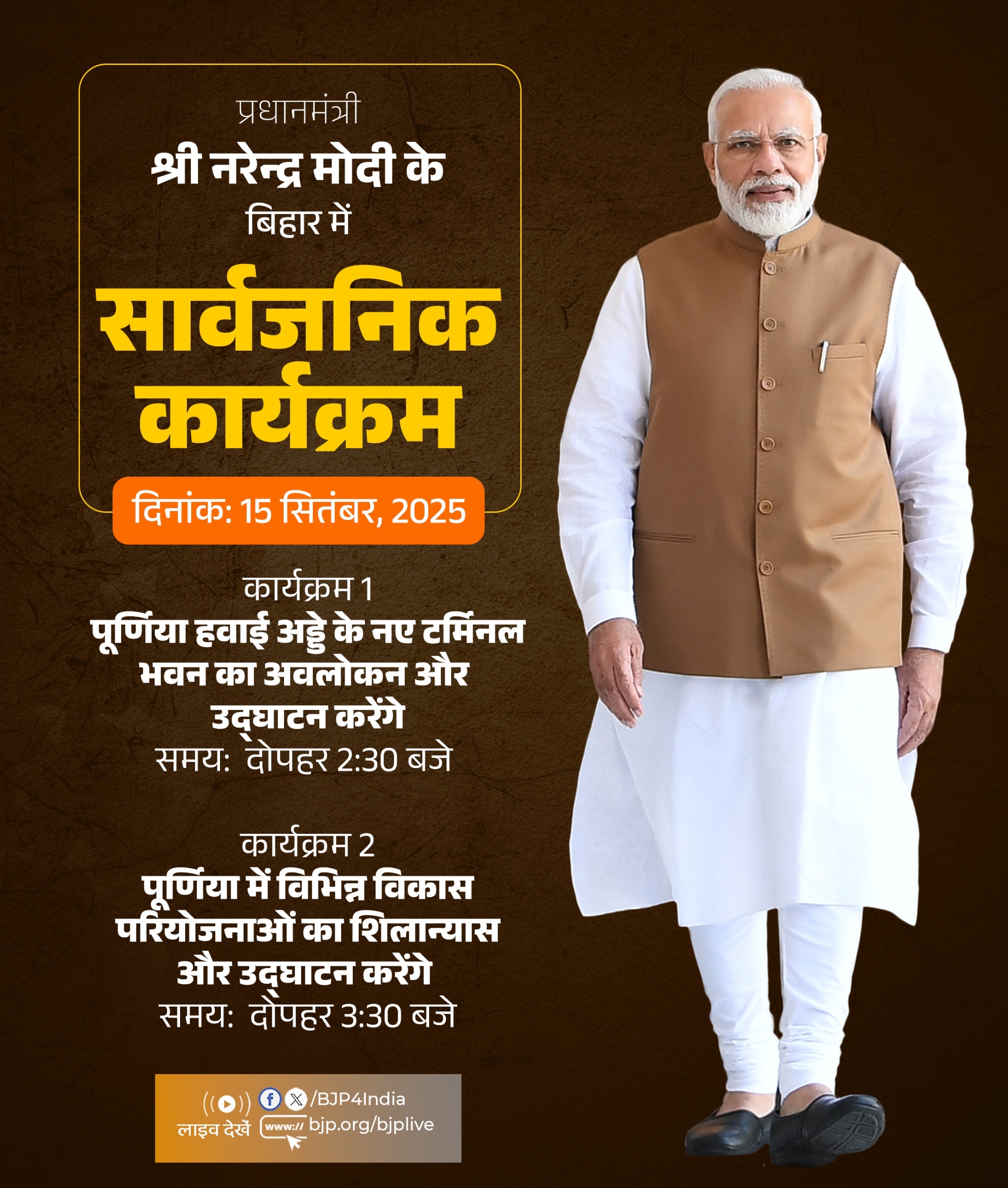 Ranchi Express