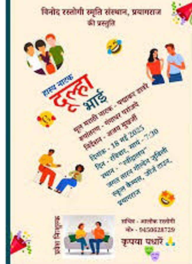 Ranchi Express