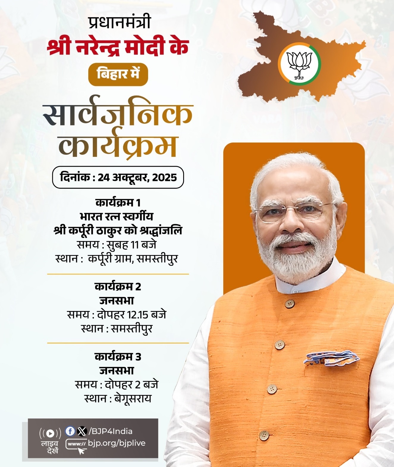 Ranchi Express