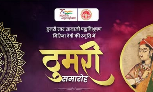 Ranchi Express