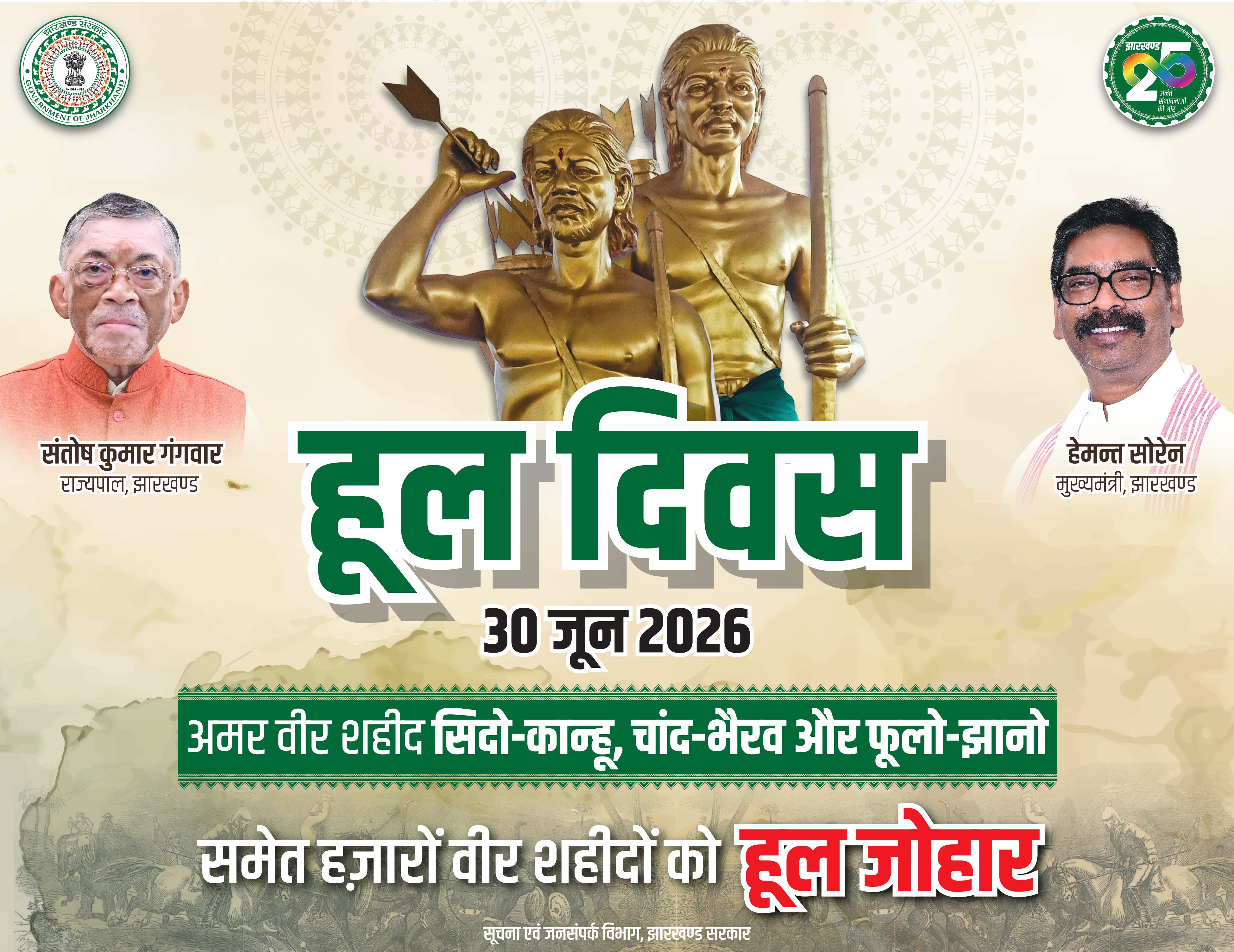 Ranchi Express