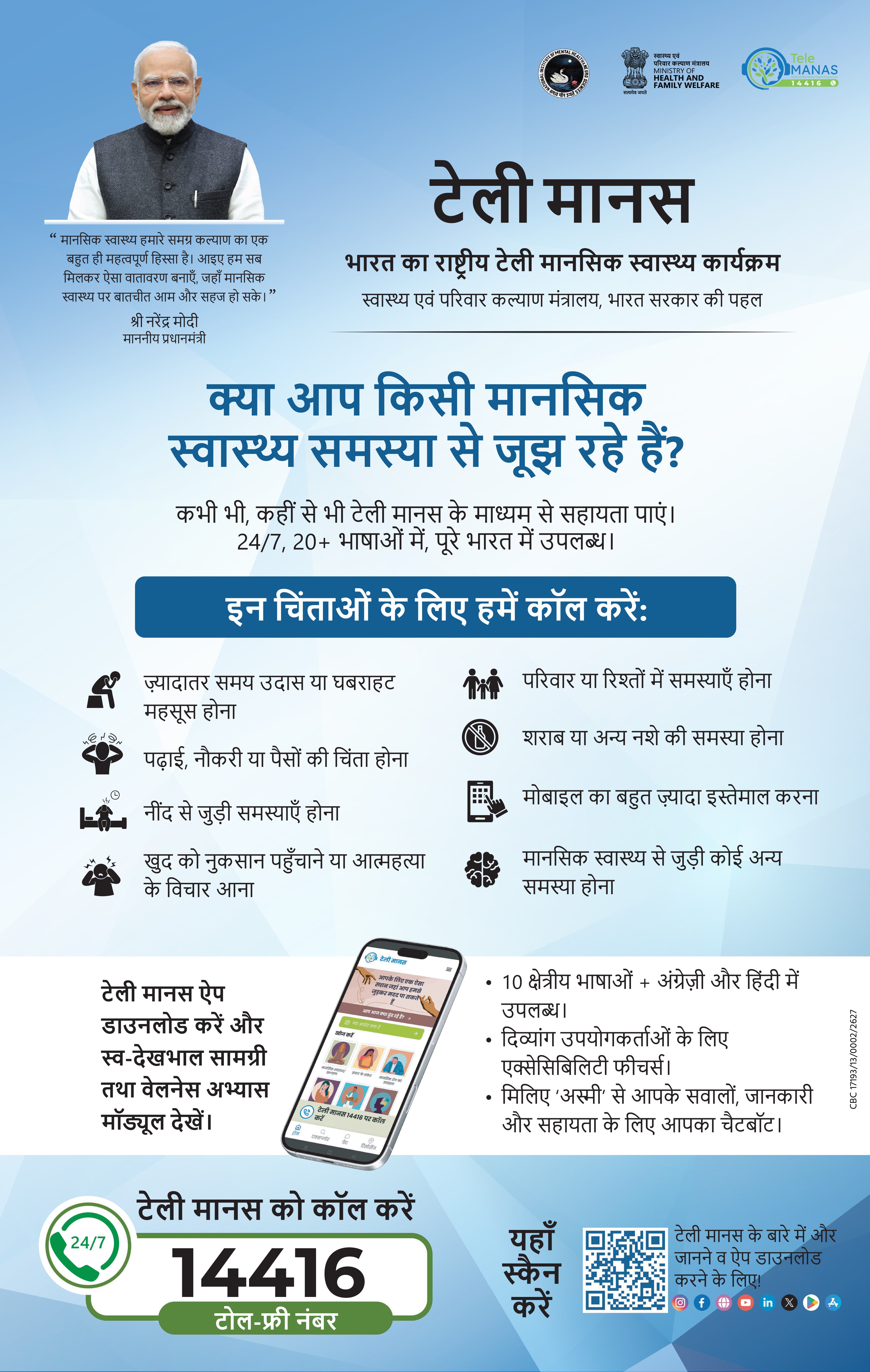 Ranchi Express