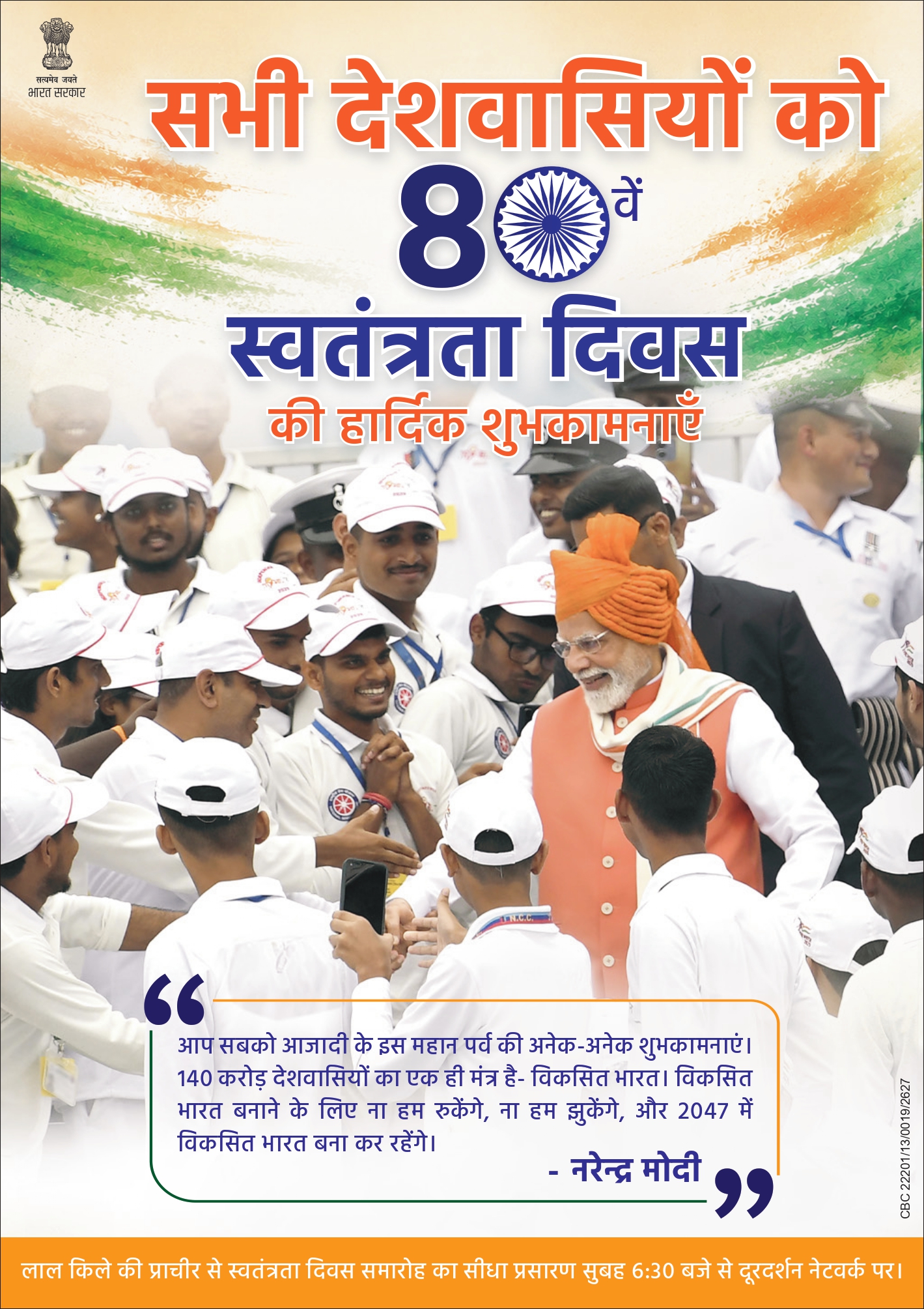Ranchi Express