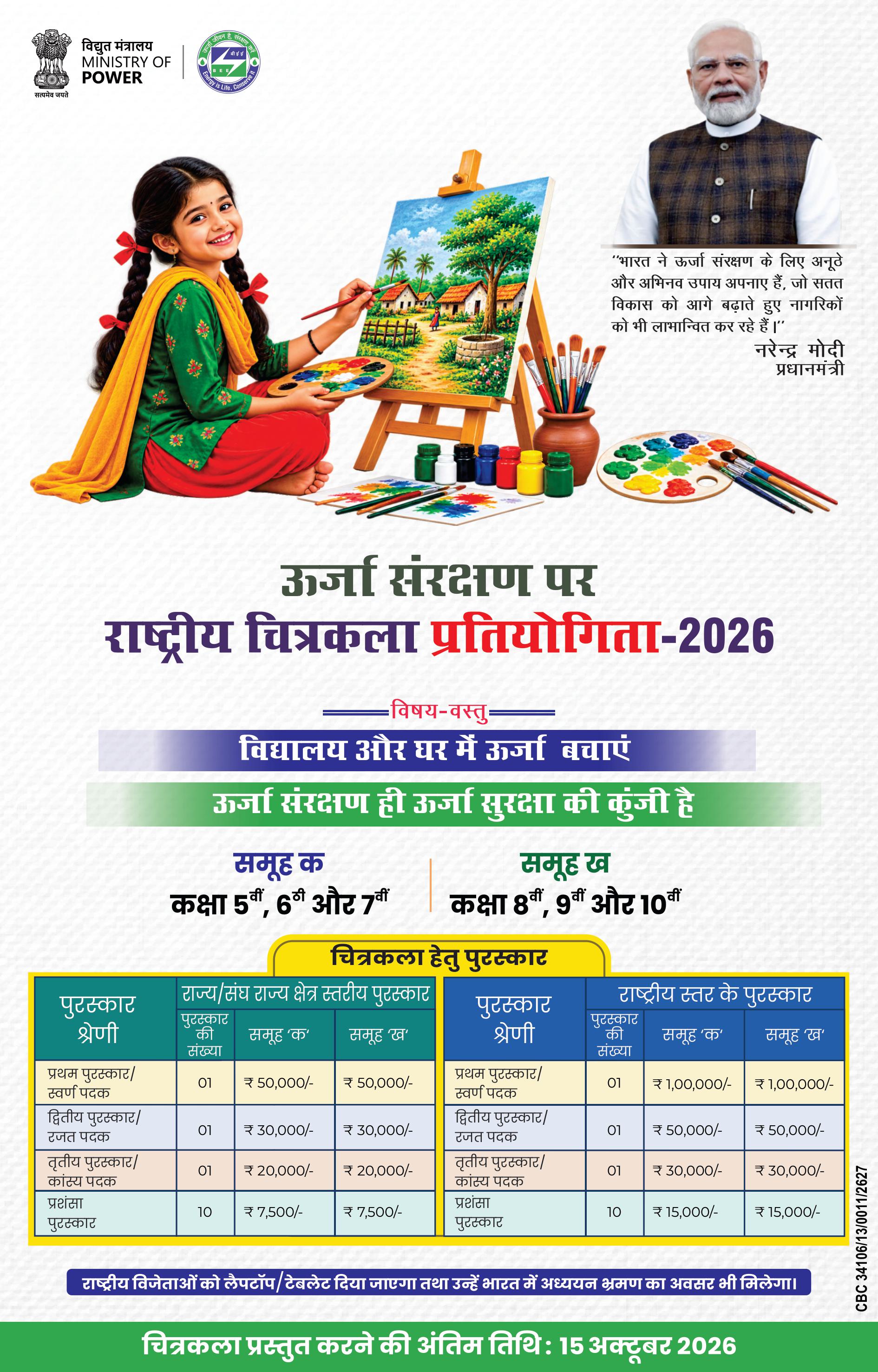 Ranchi Express