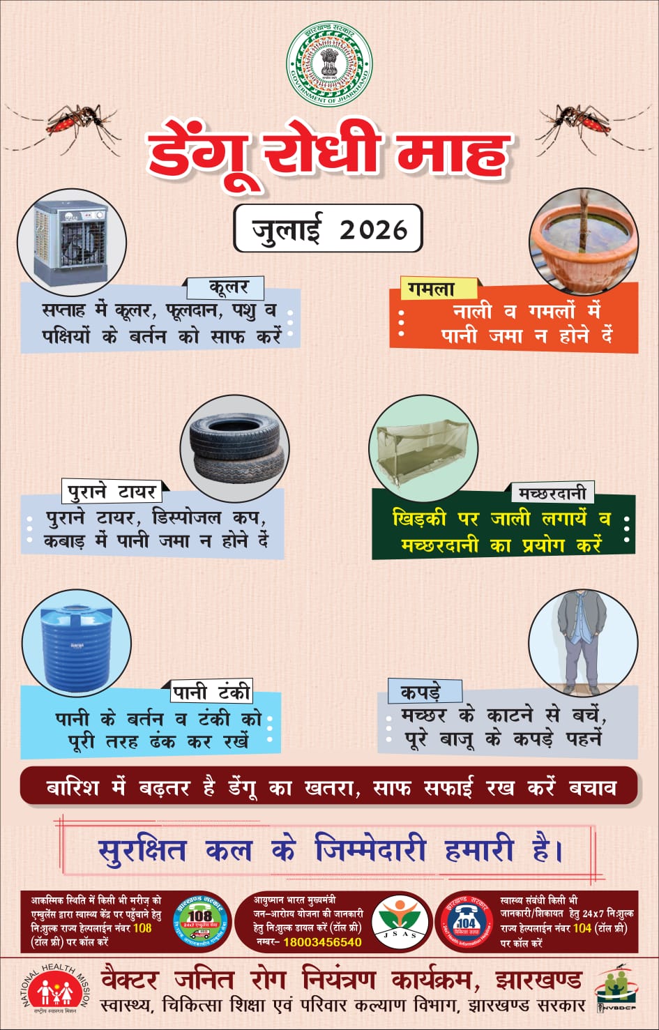 Ranchi Express