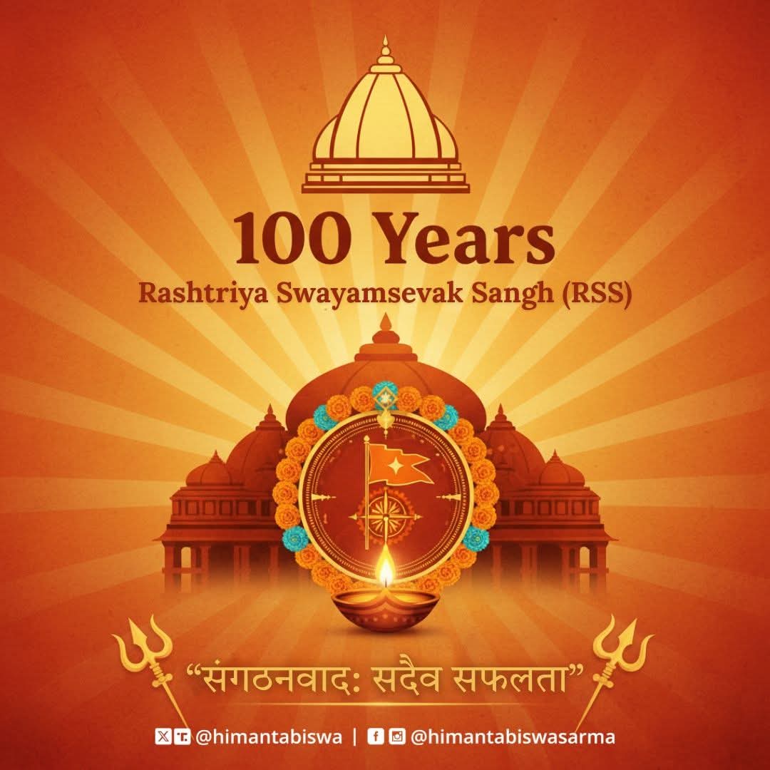 Ranchi Express
