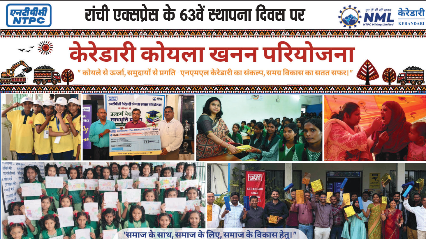 Ranchi Express